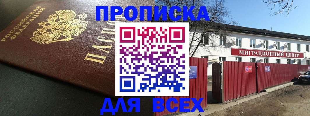 временная регистрация 2025 в Кемеровской области